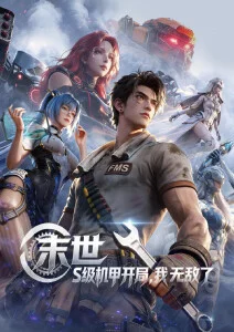 深夜列车物语 禁漫天堂app动漫