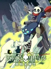 深夜书房 禁漫天堂app访谈综艺